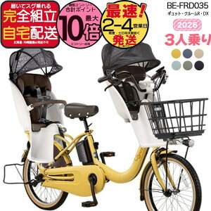 �y2000�~�N�[�|�����ő�10�{�z�y�������� ���ꕔ�n����� �M���b�g�E�N���[��R�EDX�E20 BE-FRD035 3�l���Z�b�g 2026�N �p�i�\�j�b�N 20�C���` 16Ah �M���b�g�N���[�� �d���A�V�X�g���]�� �d�����]