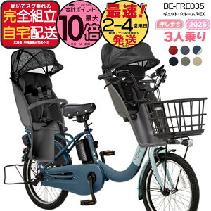 �y2000�~�N�[�|�����ő�10�{�z�y�������� ���ꕔ�n����� 3�l���Z�b�g �����������N�C�b�N �M���b�g�E�N���[��R�EEX�E20 BE-FRE035 2026�N �M���b�g�N���[��r ex �p�i�\�j�b�N 20�C���` 16Ah 20�^ �M