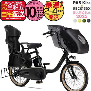 YAMAHA PAS Kiss」の人気商品一覧 | 安い商品を通販サイトから探す 