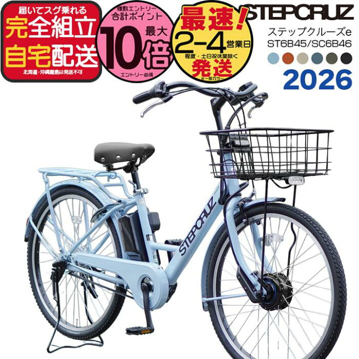 楽天市場】【メーカー協賛SALE！最新新品！在庫限り26年4月入荷分 