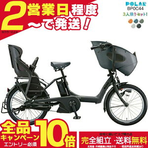�y�S�i���v18�{���G���g���[�v�z�������� ���ꕔ�n����� 3�l���Z�b�g 2025�N �r�b�P�|�[���[ e BP0C44 bikke POLAR e 15.4Ah �u���a�X�g�� �d�����]�� �O�l��� 20�C���` �r�b�P�E�|�[�� �O��q����