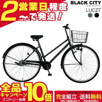 楽天市場】自転車 27インチ 通学用の通販
