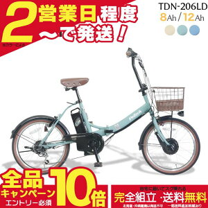 �y�S�i���v18�{���G���g���[�v�z���[�J�[���������������ꕔ�n�� �d���A�V�X�g�܂肽���ݎ��]�� TDN-206LD �y���e�b�N 20�C���` �O��6�i�ϑ� �I�ׂ� 8Ah 12Ah �d���A�V�X�g���]�� �d�����]�� ��