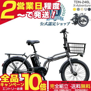 �y2000�N�[�|�����S�i���v18�{�z�y���[�J�[���������������ꕔ�n�� �d���A�V�X�g�܂肽���ݎ��]�� TDN-246L �y���e�b�N 20�C���` 8.5Ah �d���A�V�X�g���]�� �d�����]�� PELTECH �t�H�[���f�B���O�o
