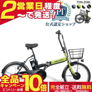 �y�S�i���v18�{���G���g���[�v�z���[�J�[���������������ꕔ�n�� �d���A�V�X�g�܂肽���ݎ��]�� TDN-208L �y���e�b�N 20�C���` �I�ׂ� 8Ah 12Ah �d���A�V�X�g���]�� �d�����]�� ���{�d�Y�����[