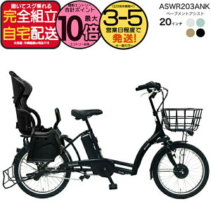 �y�ő�10�{�v�G���g��-�z�������� ���ꕔ�n����� ���V�[�g�Z�b�g �y�[�u�����g �A�V�X�g �d��8.7Ah �؁[�u�����g�A�V�X�g ASWR203ANK �ې΃T�C�N�� �d�����]�� 3�l���Ώ� �����`���C���h�V