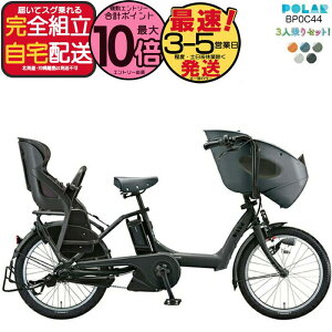 ブリヂストン 電動アシスト 20インチ」の人気商品一覧 | 安い商品を 