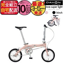 楽天市場】dahon dove uno（自転車・サイクリング｜スポーツ 