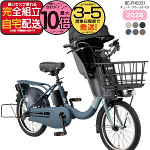 �y�ő�10�{�v�G���g��-�z�������� ���ꕔ�n����� �V���f�� 2026�N �M���b�g�E�N���[��F�EEX BE-FHE031 �����������N�C�b�N �p�i�\�j�b�N 20�C���` 16Ah �M���b�g �N���[�� �d���A�V�X�g���]�� �d