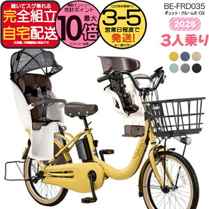 �y�ő�10�{�v�G���g��-�z�������� ���ꕔ�n����� �M���b�g�E�N���[��R�EDX�E20 BE-FRD035 3�l���Z�b�g 2026�N���f�� �p�i�\�j�b�N 20�C���` 16Ah GYUTTO �M���b�g�N���[�� �d���A�V�X�g���]�� �d��