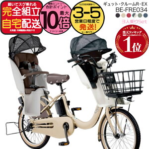 �y�ő�10�{�v�G���g��-�z�������� ���ꕔ�n����� 3�l���Z�b�g ���N�C�b�N �M���b�g�E�N���[��R�EEX�E20 BE-FRE034 2025�N���f�� �p�i�\�j�b�N 20�C���` 16Ah 20�^ �M���b�g�N���[��R EX �d���A�V�X