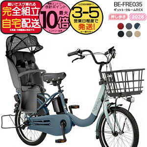 �y�ő�10�{�v�G���g��-�z�������� ���ꕔ�n����� �����������N�C�b�N �M���b�g�E�N���[��R�EEX�E20 BE-FRE035 2026�N���f�� �p�i�\�j�b�N 20�C���` 16Ah GYUTTO 20�^ �M���b�g�N���[��R EX �d���A�V�X