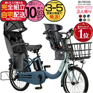 �y�ő�10�{�v�G���g��-�z�������� ���ꕔ�n����� 3�l���Z�b�g �����������N�C�b�N �M���b�g�E�N���[��R�EEX�E20 BE-FRE035 2026�N���f�� �p�i�\�j�b�N 20�C���` 16Ah GYUTTO 20�^ �M���b�g�N���[��R