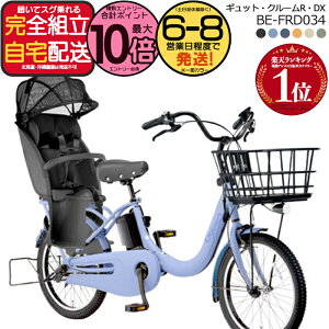 �y�ő�10�{18���G���g��-�z�������� ���ꕔ�n����� �M���b�g�E�N���[��R�EDX�E20 BE-FRD034 2025�N���f�� �p�i�\�j�b�N 20�C���` 16Ah GYUTTO �M���b�g�N���[�� �d���A�V�X�g���]�� �d�����]�� �q��