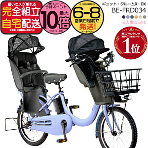 �y�ő�10�{18���G���g��-�z�������� ���ꕔ�n����� �M���b�g�E�N���[��R�EDX�E20 BE-FRD034 3�l���Z�b�g 2025�N���f�� �p�i�\�j�b�N 20�C���` 16Ah GYUTTO �M���b�g�N���[�� �d���A�V�X�g���]�� �d