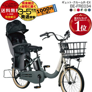 �y3000�N�[�|�����ő�4�{�z�������� ���ꕔ�n����� ���N�C�b�N �M���b�g�E�N���[��R�EEX�E20 BE-FRE034 2025�N���f�� �p�i�\�j�b�N 20�C���` 16Ah GYUTTO 20�^ �M���b�g�N���[��R EX �d���A�V�X�g���]