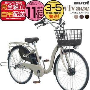 �y�ő�11�{�G���g���v�z�����������ꕔ�n�� �G���H�� �r�o�[�`�F EVOL EVV63A 3�i�ϑ� 26�C���` �d�����]�� �d���A�V�X�g���]�� �ʋΒʊw ������ �A�T�q�T�C�N�� �G�{�� ���B���@�[�`�F 9Ah����6.