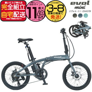 �y1000�~�N�[�|�����ő�11�{�z�����������ꕔ�n�� �G���H�� �~�j EVOL Mini 7�i�ϑ� 20�C���` 7�i�ϑ� �܂肽���ݎ��]�� �t�H�[���f�B���O�o�C�N �d�����]�� �d���A�V�X�g���]�� �A�T�q�T�C�N�� 