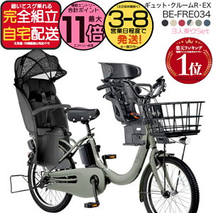 �y2000�~�N�[�|�����ő�11�{�z�������� ���ꕔ�n����� 3�l���Z�b�g 2025�N���f�� ���N�C�b�N�t �M���b�g�E�N���[��R�EEX�E20 BE-FRE034 �p�i�\�j�b�N 20�C���` 16Ah 20�^ �M���b�g�N���[��R EX �d��