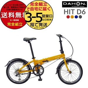 ꕔn _z HIT D6 qbg C^[iVi O6iϑ 20C` y12.1kg DAHON ܂肽ݎ] _z[ ܂ݎ] RpNg ~jx RpNg a ʋ 