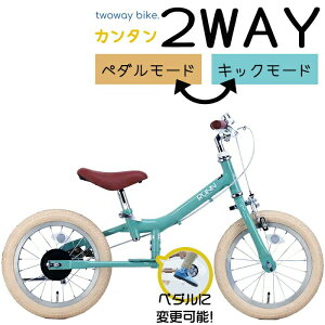 [J[ꕔn ]ԗK LbNoCN y_t u[Lt TJCTCN TWOWAYBIKE RUNN TW14 14C` 2way c[EFC 2 3 LbYoCN jOoCN TW14RN q