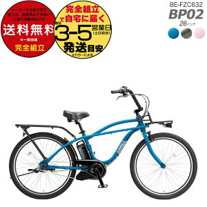 ꕔn揜 BP02 BE-FZC632 26C` 3iϑ 12Ah N[YdAVXg] e-bike pi\jbN d] dAVXg] 2025 ϑ hƓo^ r[XƋJ