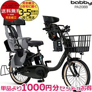  ꕔn 2025Nf }n pX or[ PAS qǂ悹 PA20BB }n 20C` 15.8Ah OV[gtyamaha pas pXor[ 3l FBC011DX q悹d] d] dAV