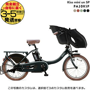 pX LbX ~j A SP PA20KSP fB[vCNO[ }n 20C` 15.8Ah c2l PAS Kiss mini un SP YAMAHA 3l莩] LX~j A dAVXg] d] q悹 O d