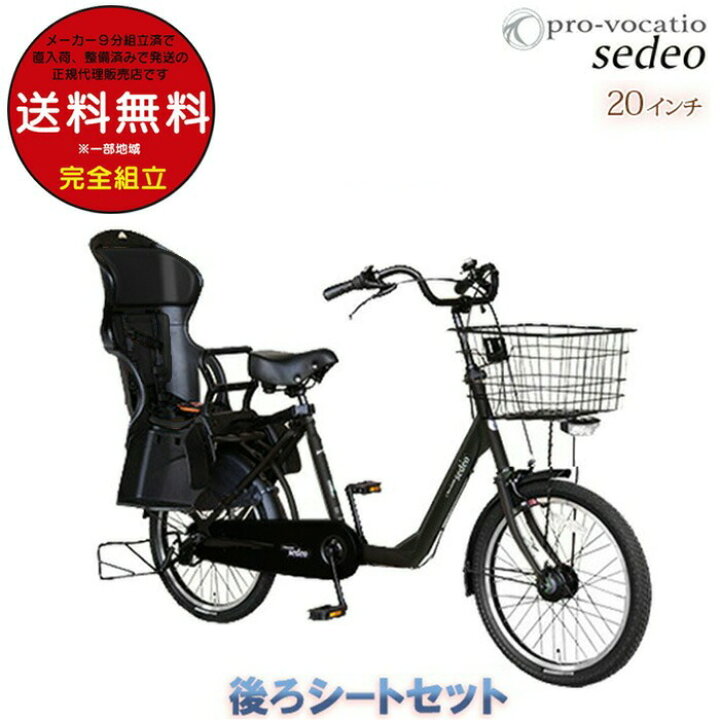 楽天市場】【訳あり】 送料無料※一部地域 後ろシートセット 子供乗せ 