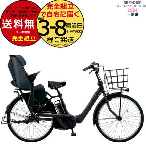電動自転車 電動アシスト自転車 ギュット・アニーズ・dx・26」の人気 