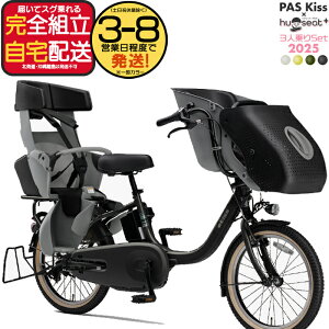�y�ő�2000�N�[�|�����ő�5�{�z�y�������� ���ꕔ�n��̂� �p�X �L�b�X PA20KS 2025�N ���}�n 20�C���` �O��V�[�g�t 15.8Ah �c��2�l���� PAS Kiss YAMAHA 3�l��莩�]�� �p�X �L�X �d�����]�� �d���A�V