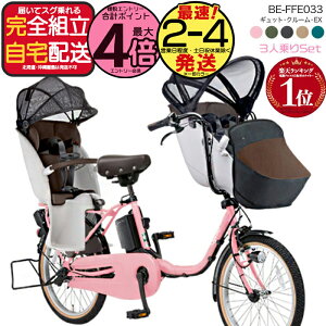 �y�ő�4�{�G���g���v�z�������� ���ꕔ�n�� ���N�C�b�N�t 2025�N �M���b�g�N���[��EX BE-FFE033 �p�i�\�j�b�N 20�C���` 16Ah �M���b�g �N���[�� �d���A�V�X�g���]�� �d�����]�� �q�悹���]�� 3�l��