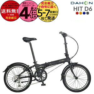 �y1000�N�[�|�����ő�4�{�z�����������ꕔ�n�� �_�z�� HIT D6 �q�b�g �C���^�[�i�V���i�� �O��6�i�ϑ� 20�C���` ���y��12.1kg DAHON �܂肽���ݎ��]�� �_�z�[�� �܂��ݎ��]�� �R���p�N�g �~�j�x