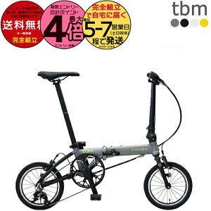 �y�ő�4�{�G���g���v�z�������� �_�z�� tbm �e�B�[�r�[�G�� �O��3�i�ϑ� 14�C���` ���y��7.9kg DAHON �܂肽���ݎ��]�� �_�z�[�� �܂��ݎ��]�� �~�j�x�� �R���p�N�g ���a �ʋ� �ʊw �C���^�[�i