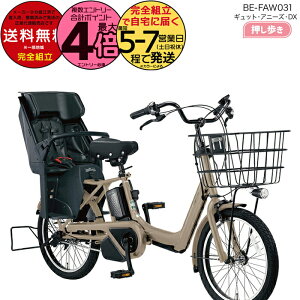 �y2000�N�[�|�����ő�4�{�z�������� ���ꕔ�n����� 2025�N���f�� �M���b�g�E�A�j�[�Y�EDX�E�������� BE-FAW031 �p�i�\�j�b�N 20�C���` 16Ah GYUTTO 20�^ �������� �M���b�g�A�j�[�YDX �d���A�V�X�g��