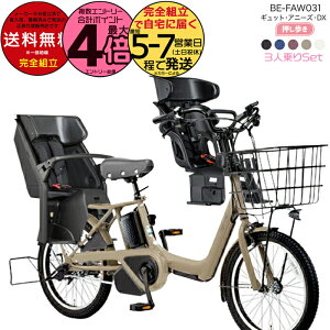 �y2000�N�[�|�����ő�4�{�z�������� ���ꕔ�n����� �y3�l��艟�������z2025�N���f�� �M���b�g�E�A�j�[�Y�EDX�E�������� BE-FAW031 �p�i�\�j�b�N 20�C���` 16Ah GYUTTO �A�j�[�YDX �d���A�V�X�g���]