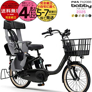y20ő4{Gg[z ꕔn 2025Nf }n pX or[ PAS qǂ悹 PA20BB }n 20C` 15.8Ah yamaha pas pXor[ 3l q悹d] d]