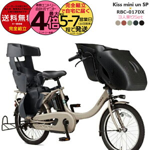 �y�ő�4�{�G���g���v�z�������� ���ꕔ�n��̂� �p�X �L�b�X �~�j �A�� SP PA20KSP�@���}�n 20�C���` 15.8Ah �c��2�l���� PAS Kiss mini un SP YAMAHA 3�l��莩�]�� �L�X�~�j �A�� �d���A�V�X�g���]�� �d