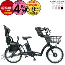 楽天市場】3人乗り 電動自転車の通販