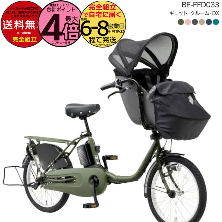 お値下げ可能！PANASONIC 20インチ電動自転車ギュット(1339)ギュット 