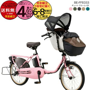 �y�ő�4�{�v�G���g��-�z�������� ���ꕔ�n�� ���N�C�b�N�t 2025�N���f�� �M���b�g�N���[��EX BE-FFE033 �p�i�\�j�b�N 20�C���` 16Ah �M���b�g �N���[�� �d���A�V�X�g���]�� �d�����]�� �q�悹���]