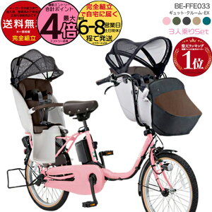 �y�ő�4�{�v�G���g��-�z�������� ���ꕔ�n�� ���N�C�b�N�t 2025�N���f�� �M���b�g�N���[��EX BE-FFE033 �p�i�\�j�b�N 20�C���` 16Ah �M���b�g �N���[�� �d���A�V�X�g���]�� �d�����]�� �q�悹���]