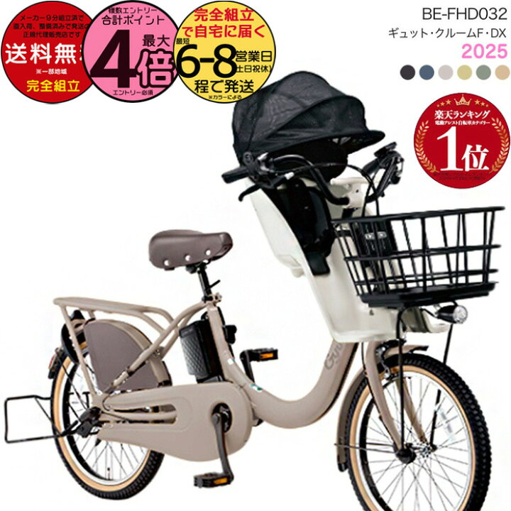 493整備済新基準 パナソニック ギュット 電動アシスト自転車20インチ 
