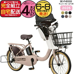 �y3000�~�N�[�|�����ő�4�{�z�������� ���ꕔ�n����� 2026�N���f�� �M���b�g�E�N���[��F�EDX BE-FHD033 �p�i�\�j�b�N 20�C���` 16Ah �M���b�g �N���[�� �d���A�V�X�g���]�� �d�����]�� �q�悹���]