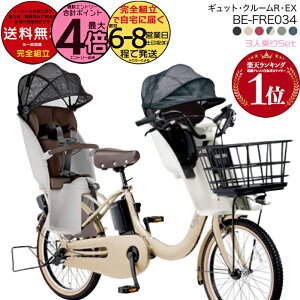 �y3000�N�[�|�����ő�4�{�z�������� ���ꕔ�n����� 3�l���Z�b�g ���N�C�b�N �M���b�g�E�N���[��R�EEX�E20 BE-FRE034 2025�N���f�� �p�i�\�j�b�N 20�C���` 16Ah 20�^ �M���b�g�N���[��R EX �d���A�V