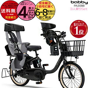 �y�ő�4�{�G���g���v�z�������� ���ꕔ�n����� 2025�N���f�� ���}�n �p�X �o�r�[ PAS �q�ǂ��悹 PA20BB ���}�n 20�C���` 15.8Ah �O��V�[�g�tyamaha pas �p�X�o�r�[ 3�l��� FBC011DX �q���悹�d�����]