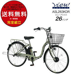 丸石サイクル ビューアシスト」の人気商品一覧・価格比較 - 価格.com