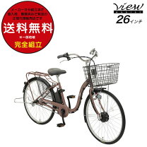 楽天市場】訳あり（電動アシスト自転車｜自転車・サイクリング 