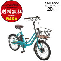 楽天市場】自転車 20インチ（ブランド丸石サイクル）（スポーツ 