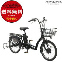 楽天市場】子供乗せ電動自転車 3人乗りの通販